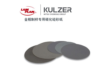 碳化硅金相砂紙型號，粗、細(xì)都有了，想找的別錯(cuò)過了！ 