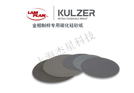 金相專用砂紙具有哪些優(yōu)點(diǎn)？ PSG2107149 