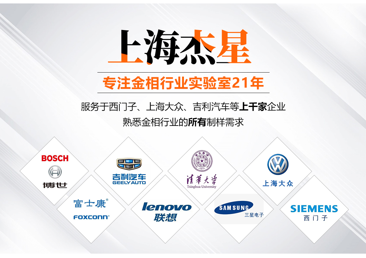 制樣該怎么選擇金相切割機？ 