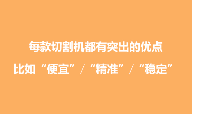 制樣該怎么選擇金相切割機(jī)？