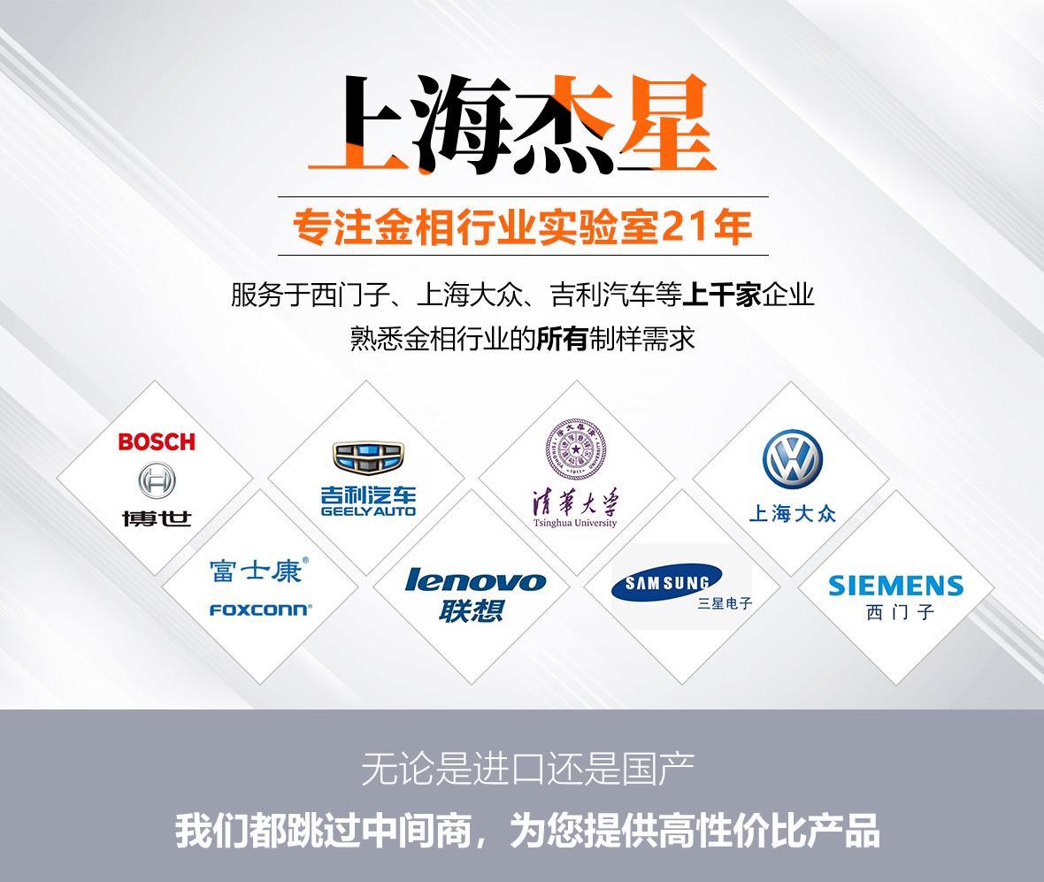 怎樣在5分鐘內——挑選一款理想的金相切割機 