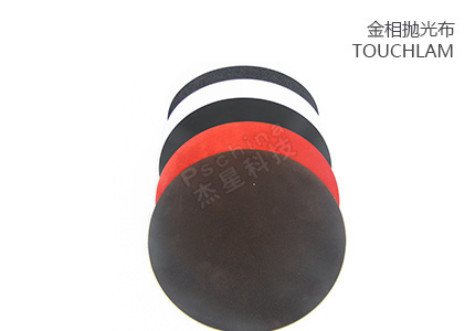 法國(guó)朗普朗(lamplan)金相專用拋光布盤(pán)（背膠型） 