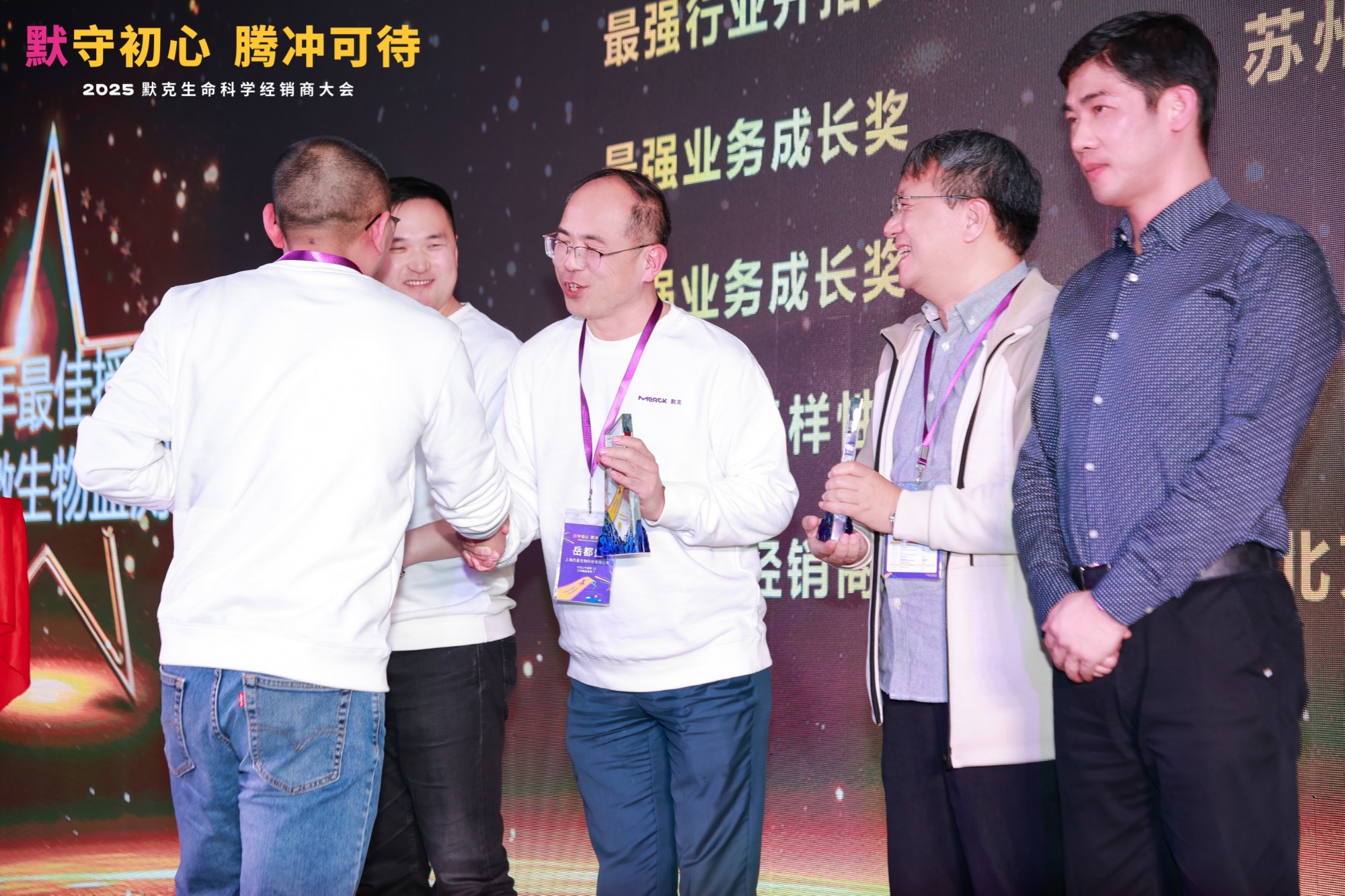 杰星科技參加2025默克生命科學經(jīng)銷商大會